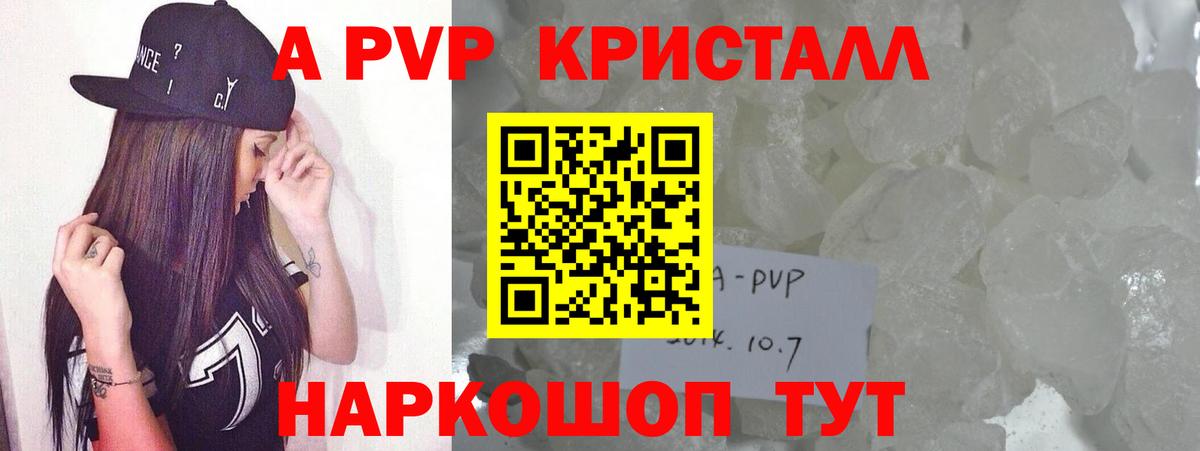 Alpha-PVP мука Бузулук