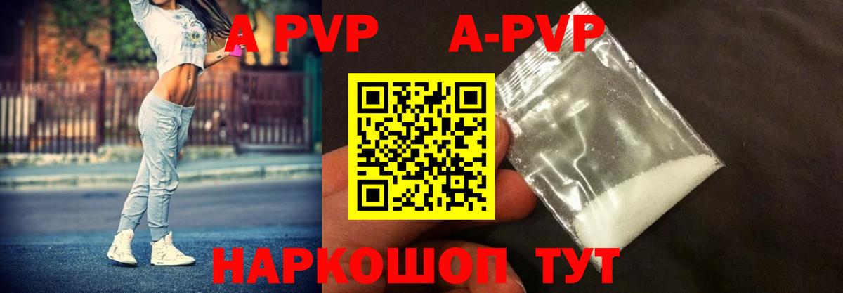 Alpha-PVP кристаллы  Альфа ПВП СК  Alpha-PVP кристаллы  Вход с VPN  А ПВП  где найти наркотики  Бузулук 