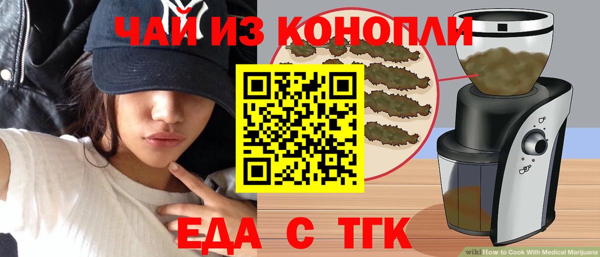 Cannafood конопля  Вход с VPN  Бузулук 
