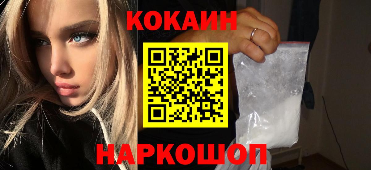 Бузулук  COCAIN  COCAIN Эквадор  Вход с VPN  Кокаин FishScale 