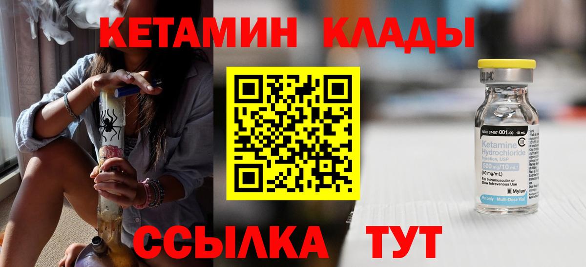 Кетамин ketamine  Вход с VPN  Бузулук 
