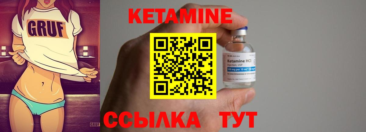 КЕТАМИН VHQ Бузулук