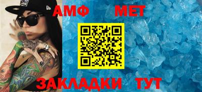 первитин Кумертау