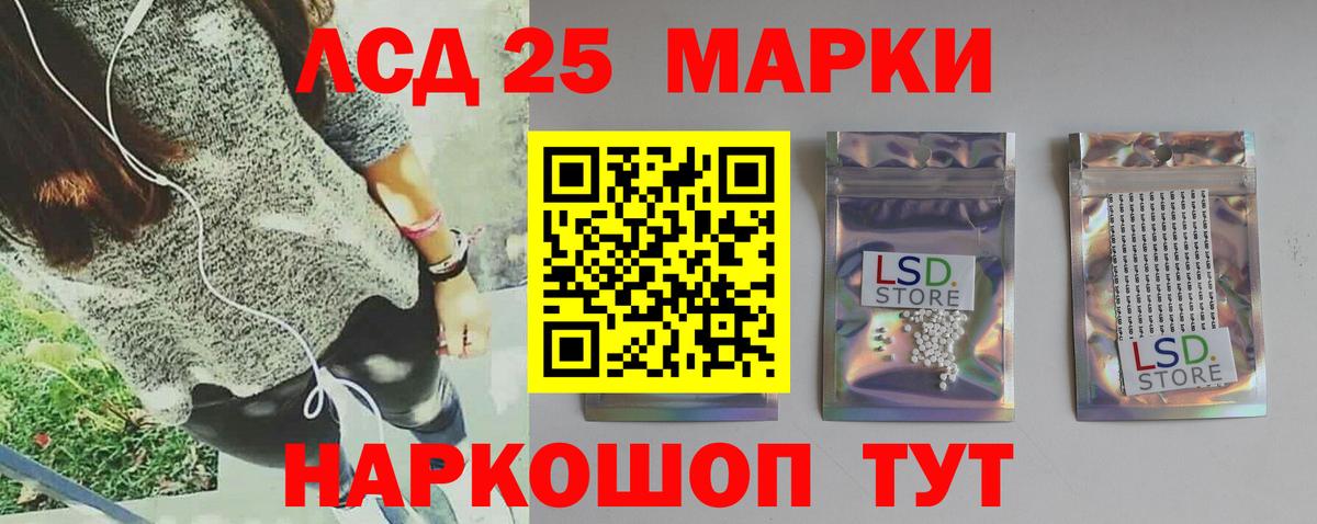 ЛСД экстази кислота  Вход с VPN  LSD-25 экстази ecstasy  Бузулук 