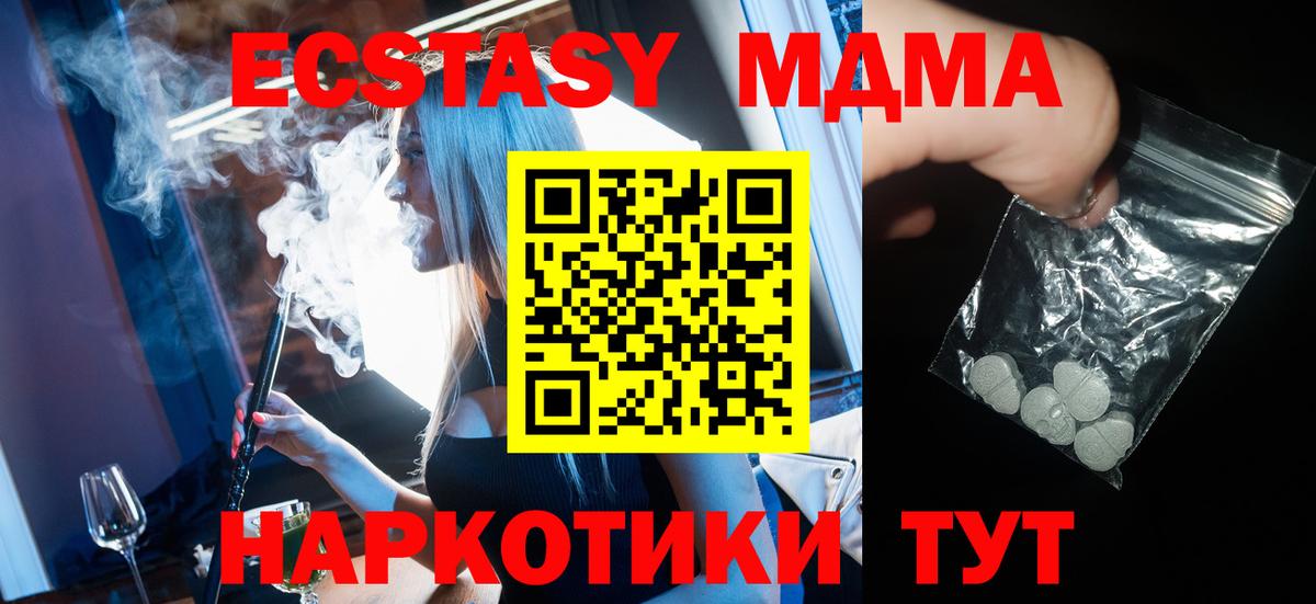 MDMA VHQ Бузулук