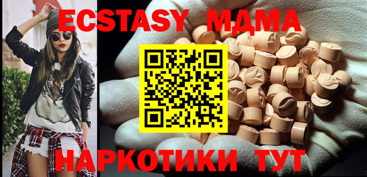MDMA crystal  МДМА  МДМА crystal  Бузулук  Вход с VPN 
