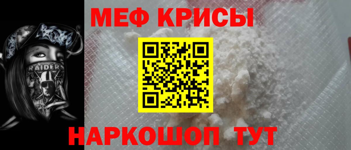 МЕФ мука Бузулук