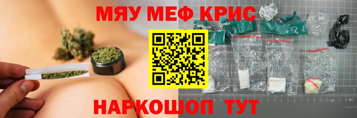 Меф  Вход с VPN  Меф кристаллы  Бузулук  МЯУ-МЯУ 4 MMC 