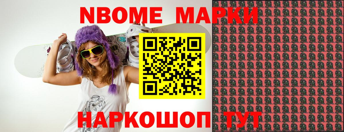 Бузулук  Марки N-bome 1500мкг  Наркотические марки  Вход с VPN 