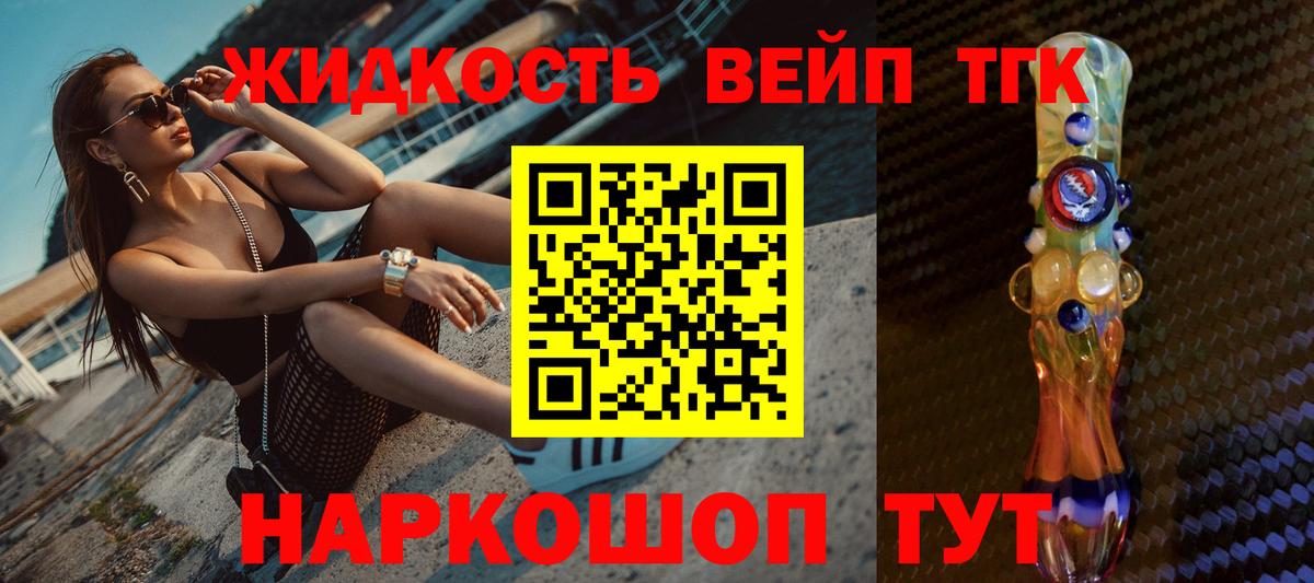 Дистиллят ТГК THC oil Бузулук