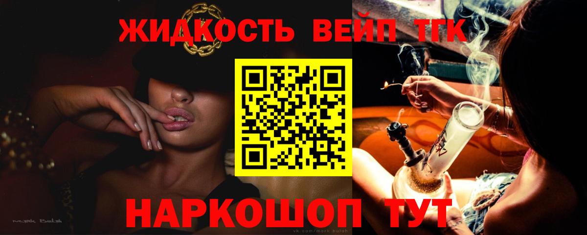 сколько стоит  Вход с VPN  Бузулук  Дистиллят ТГК вейп 
